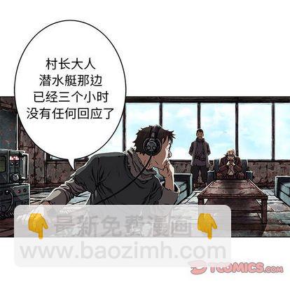 深海獸 - 第60話(1/3) - 2