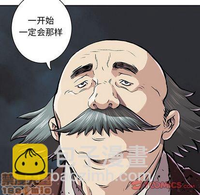 深海獸 - 第60話(1/3) - 6