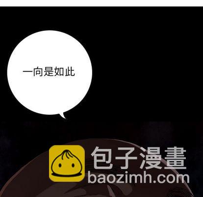 深海獸 - 第60話(1/3) - 4