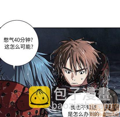 深海獸 - 第60話(1/3) - 5