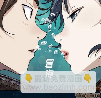 深海獸 - 第60話(2/3) - 6