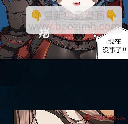 深海獸 - 第60話(2/3) - 8