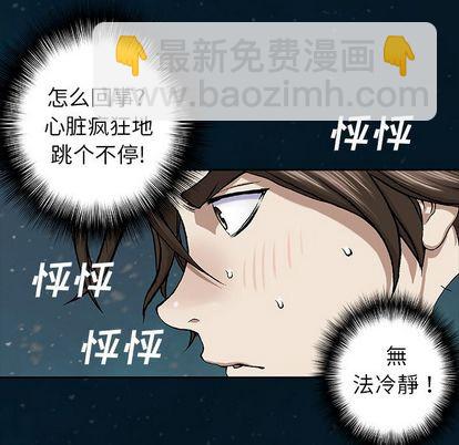 深海獸 - 第60話(2/3) - 7