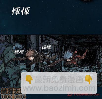 深海獸 - 第60話(2/3) - 8