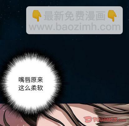 深海獸 - 第60話(2/3) - 4