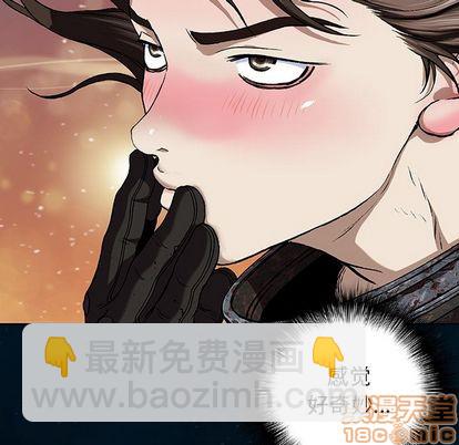 深海獸 - 第60話(2/3) - 5