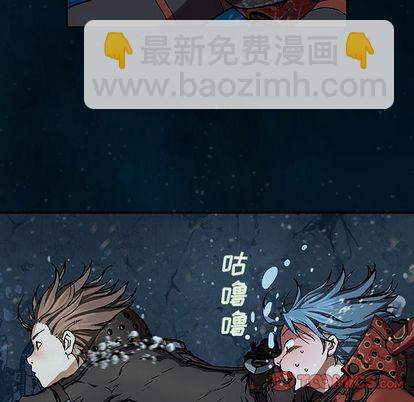 深海獸 - 第60話(2/3) - 8