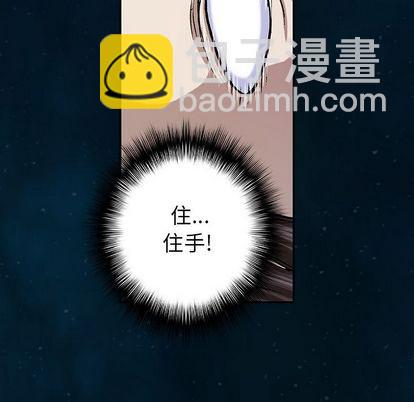 深海獸 - 第60話(2/3) - 5