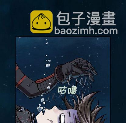 深海獸 - 第60話(2/3) - 6