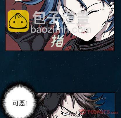 深海獸 - 第60話(2/3) - 8