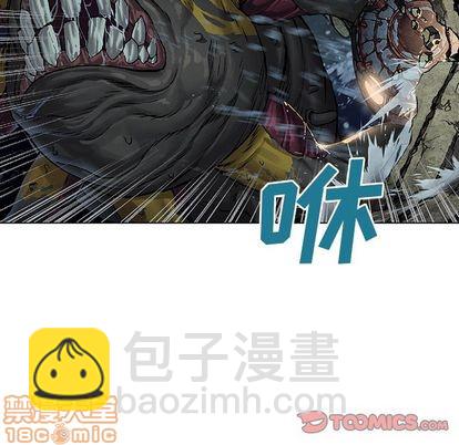 深海獸 - 第62話(1/2) - 6