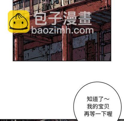 深海獸 - 第62話(2/2) - 1