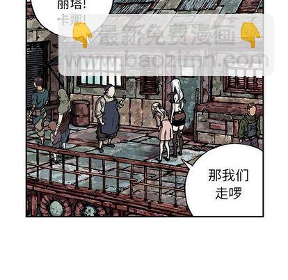 深海獸 - 第62話(2/2) - 6