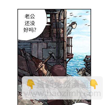 深海獸 - 第62話(2/2) - 1