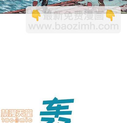 深海獸 - 第62話(2/2) - 5