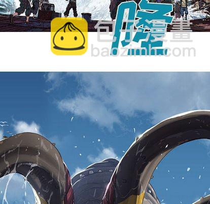 深海獸 - 第62話(2/2) - 7