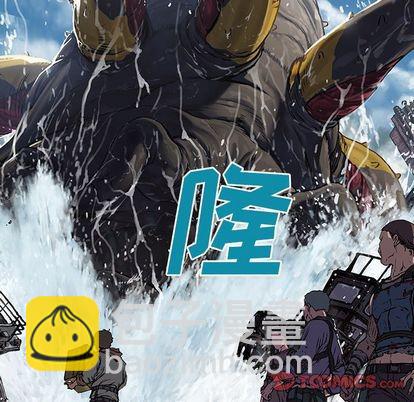 深海獸 - 第62話(2/2) - 8