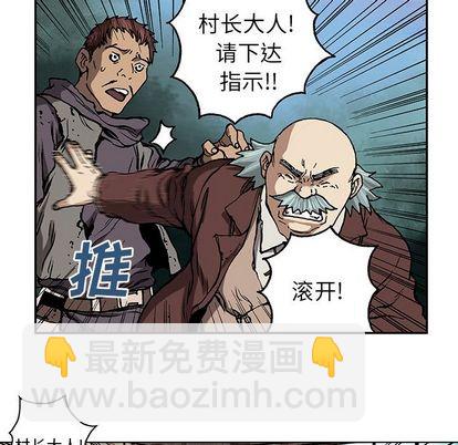 深海獸 - 第64話(1/3) - 3