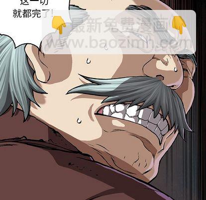 深海獸 - 第64話(1/3) - 5