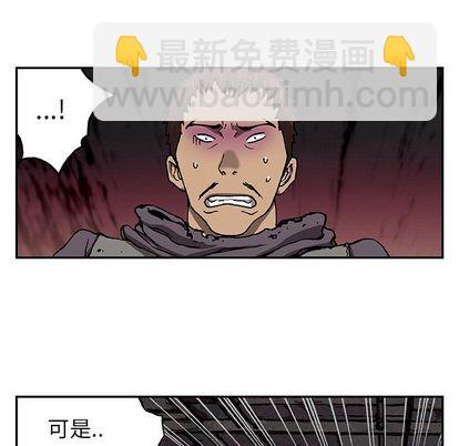 深海獸 - 第64話(1/3) - 8