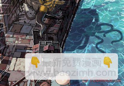 深海獸 - 第64話(1/3) - 2