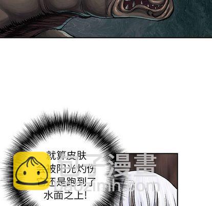 深海獸 - 第64話(1/3) - 5