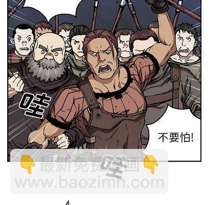 深海獸 - 第64話(1/3) - 7