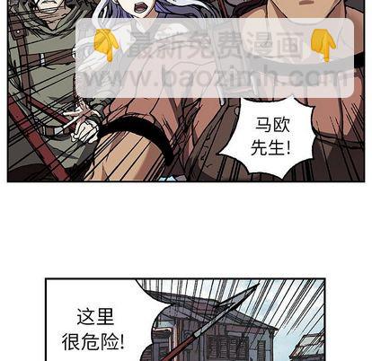 深海獸 - 第64話(1/3) - 4