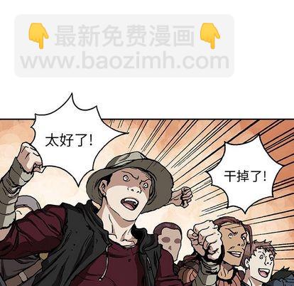 深海獸 - 第64話(1/3) - 5