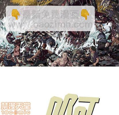 深海獸 - 第64話(1/3) - 5