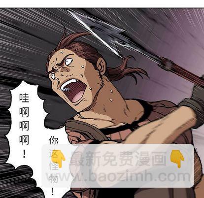 深海獸 - 第64話(2/3) - 5