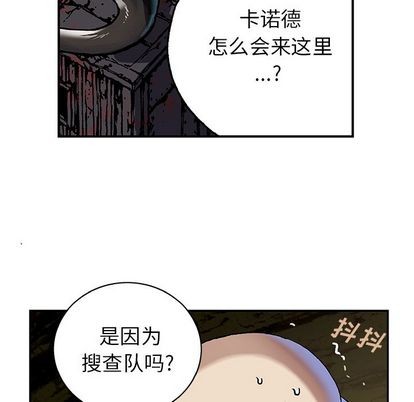 深海獸 - 第64話(1/3) - 6