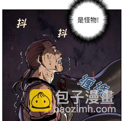 深海獸 - 第64話(2/3) - 5