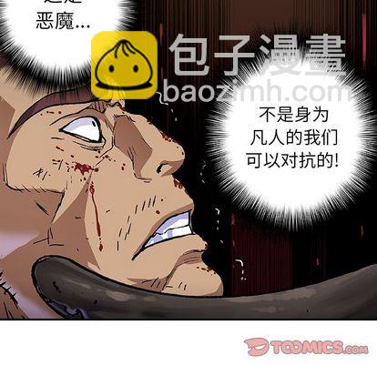 深海獸 - 第64話(2/3) - 8