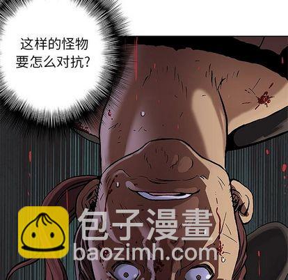 深海獸 - 第64話(2/3) - 3