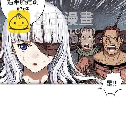 深海獸 - 第66話(1/2) - 5