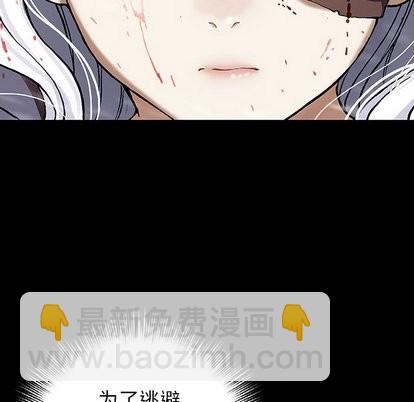 深海獸 - 第66話(1/2) - 7