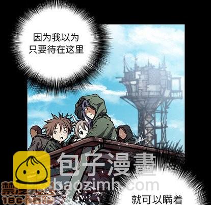 深海獸 - 第66話(1/2) - 1