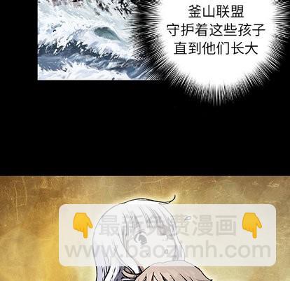 深海獸 - 第66話(1/2) - 2