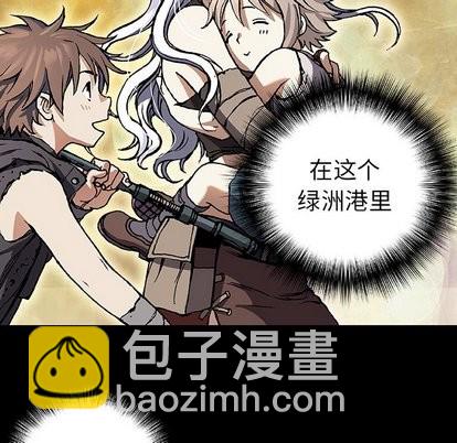 深海獸 - 第66話(1/2) - 3