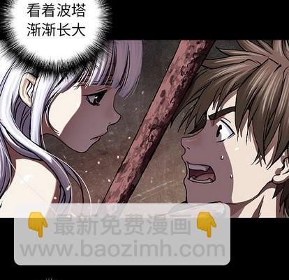 深海獸 - 第66話(1/2) - 4