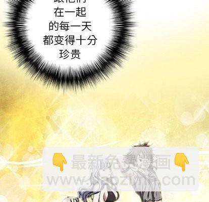 深海獸 - 第66話(1/2) - 5