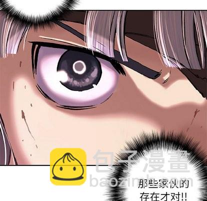 深海獸 - 第66話(1/2) - 4