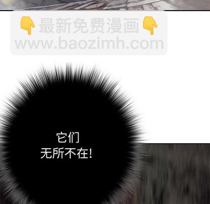 深海獸 - 第66話(1/2) - 6