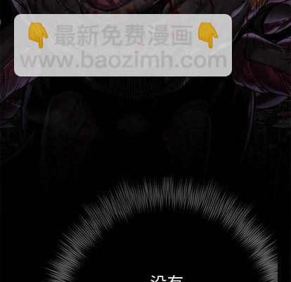 深海獸 - 第66話(1/2) - 8