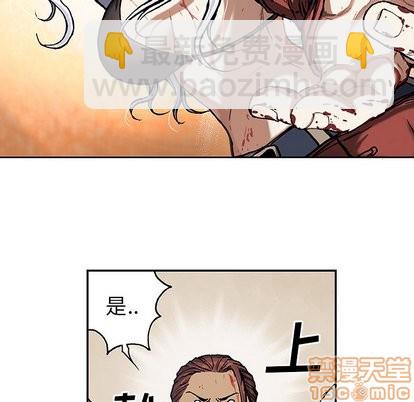 深海獸 - 第66話(1/2) - 5