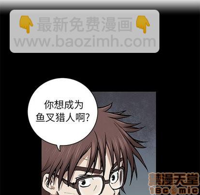 深海獸 - 第66話(1/2) - 2