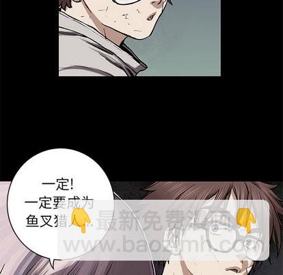 深海獸 - 第66話(2/2) - 5