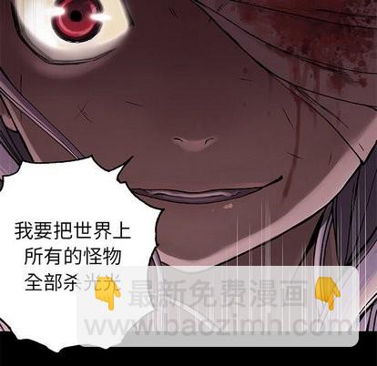 深海獸 - 第66話(2/2) - 7