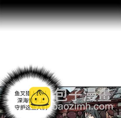 深海獸 - 第66話(2/2) - 1